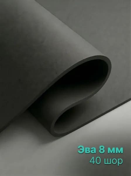 Эва 80*80*8 мм. Черный (графит). 40 шор. Гладкий.