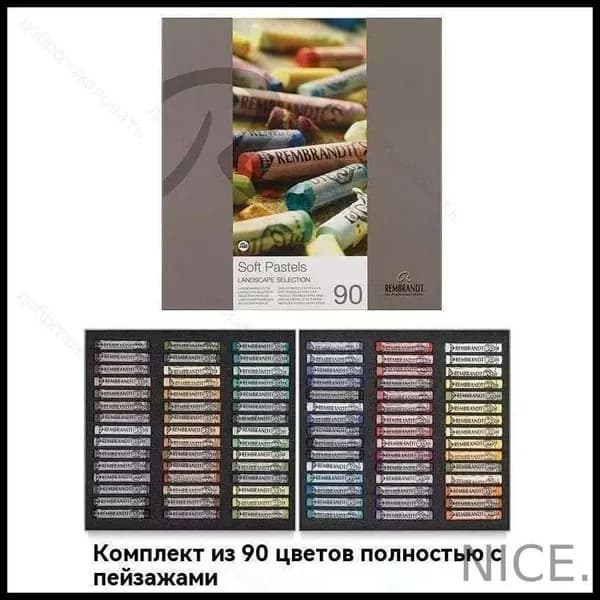Пастель 1 шт.