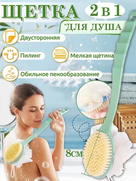 Щетка для сухого массажа тампико