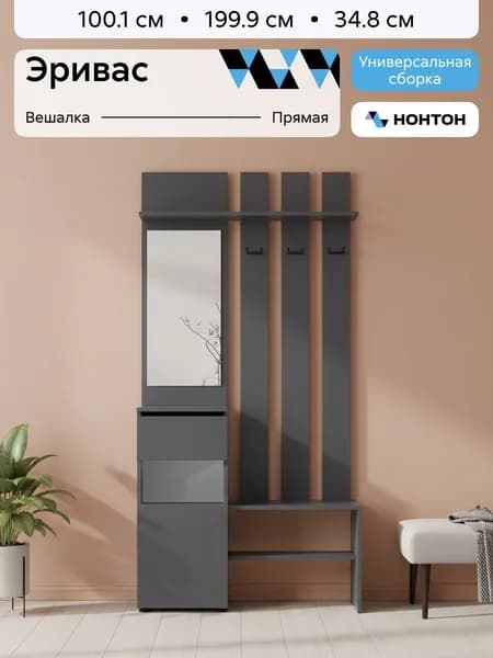 НОНТОН Комплект мебели для прихожей, серый