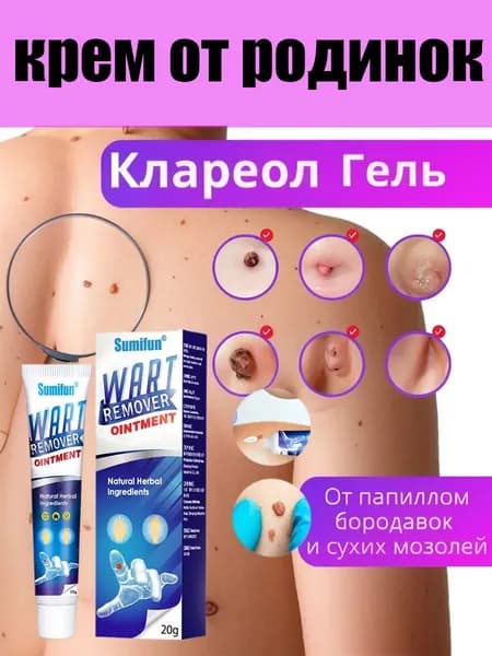Крем для ухода за кожей
