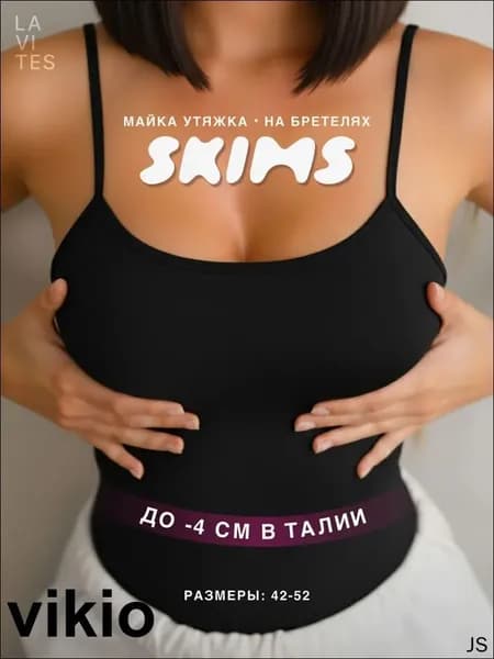 Майка Классическая