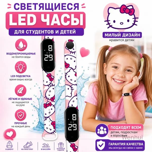 Смарт-часы детские, 11#