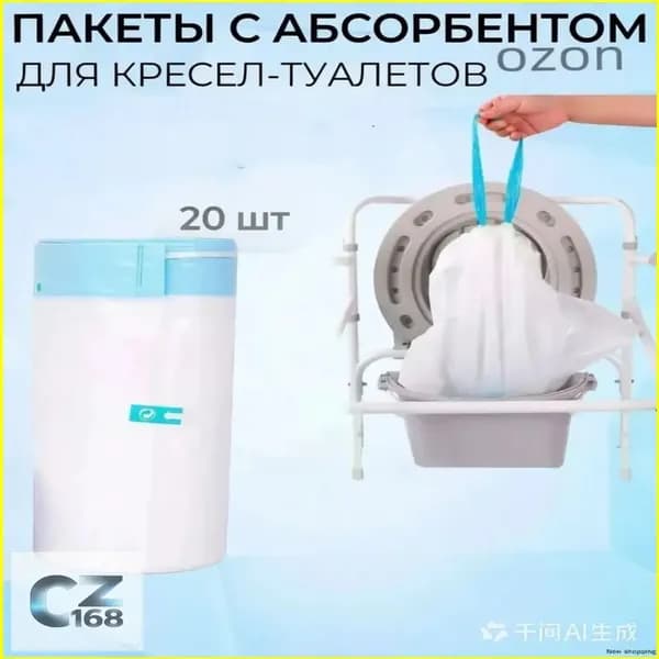 Премиум пакеты для туалетов, одноразовые