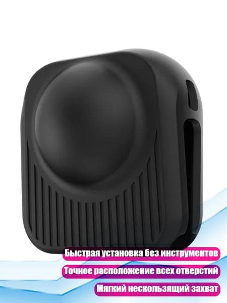 Силиконовый чехол для спортивной камеры