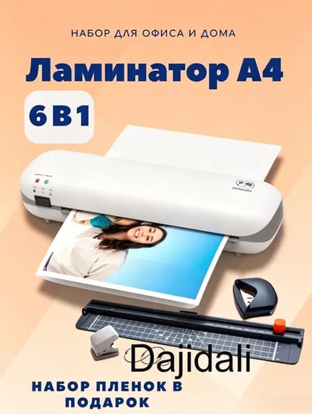 Пакетный ламинатор Ламинатор SL288, формат А4, белый, серый