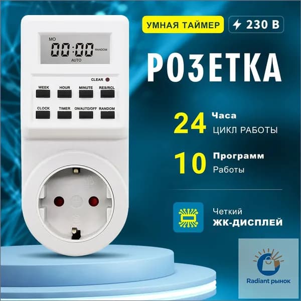Розетка