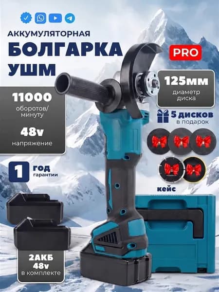Болгарка угловая шлифовальная машина 125мм мощная