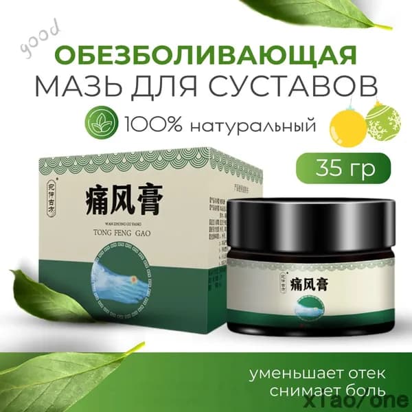 Лечебное средство xiaojianshangmao