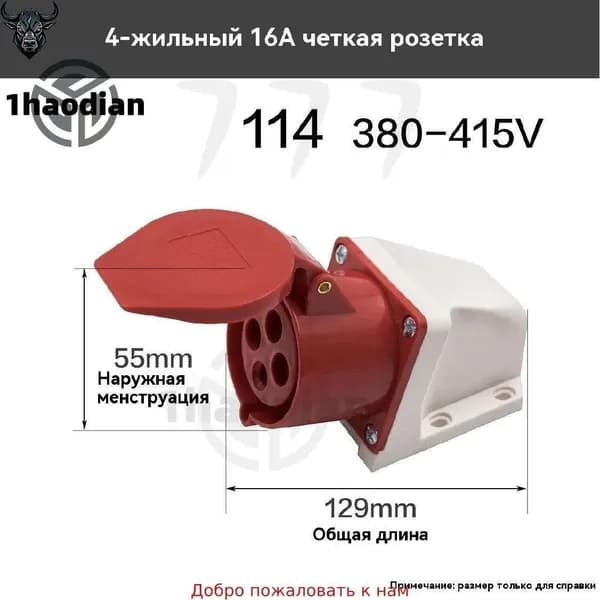 Промышленный разъем 3-ступенчатая 4-контактная водонепроницаемая розетка; используется для поверхностного монтажа 220 В, 380 В, 415 В, 16A3P + E