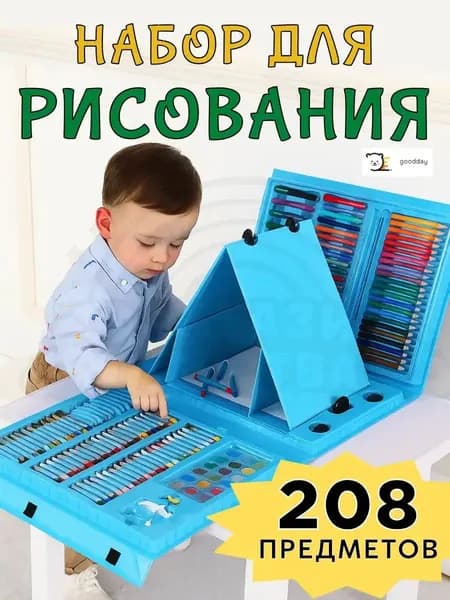 Набор для творчества и рисования для мальчика в чемоданчике