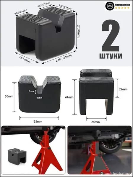 Аксессуары для домкрата - Подкладка, нагрузка до 3.5 т