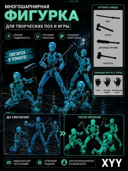 Сборная подвижная фигурка DIY, конструктор для сборки и раскрашивания
