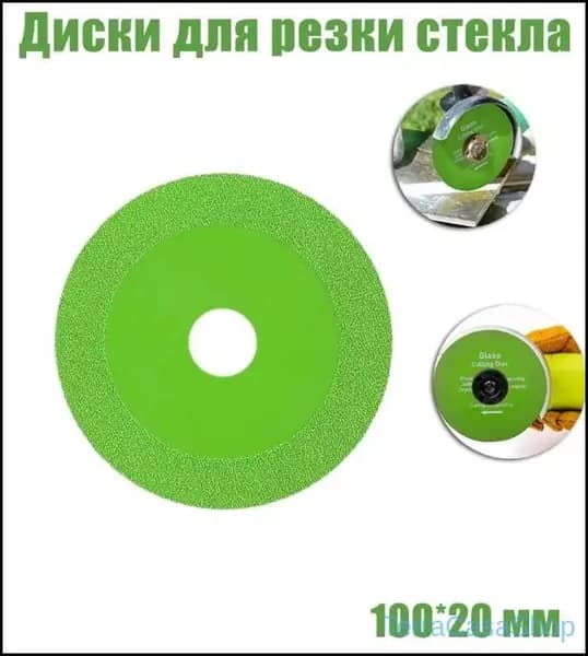 Диск алмазный 100 мм для керамогранита, стекла и керамики, качественный