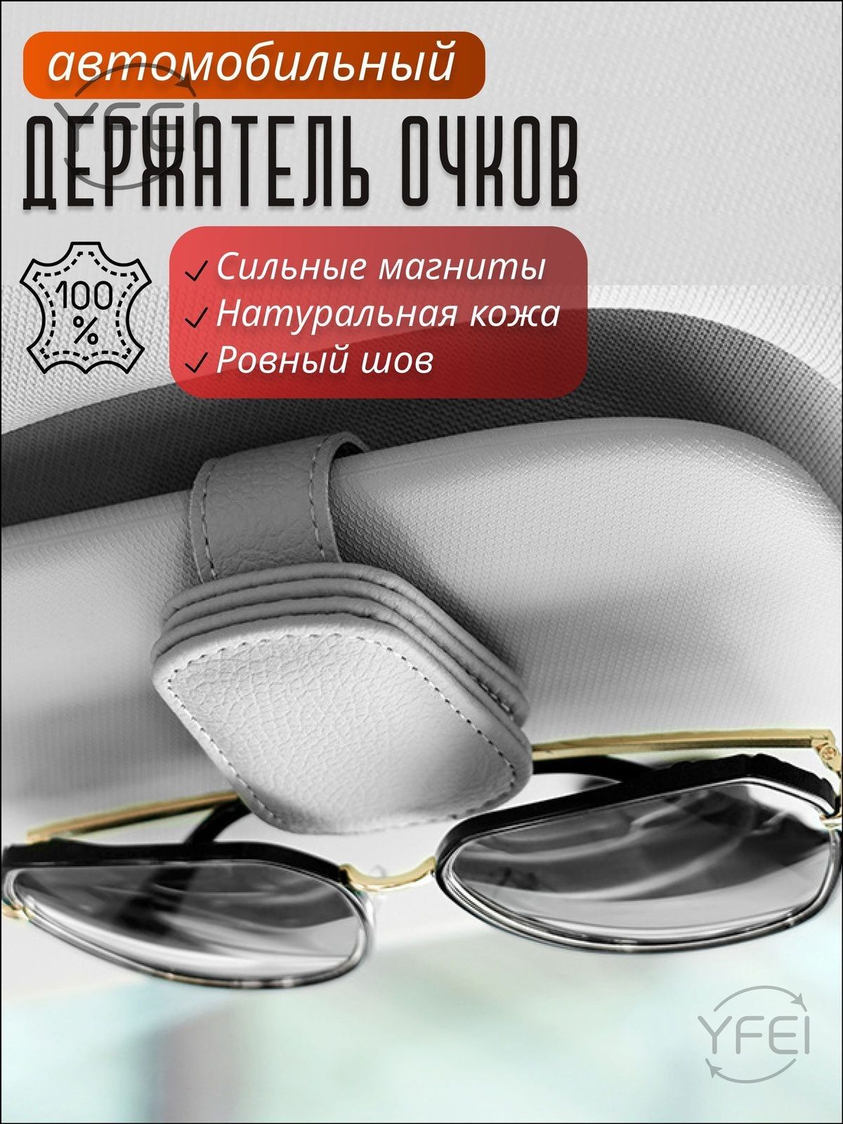 ,Держатель автомобильный