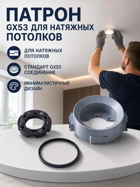 Патрон для лампы