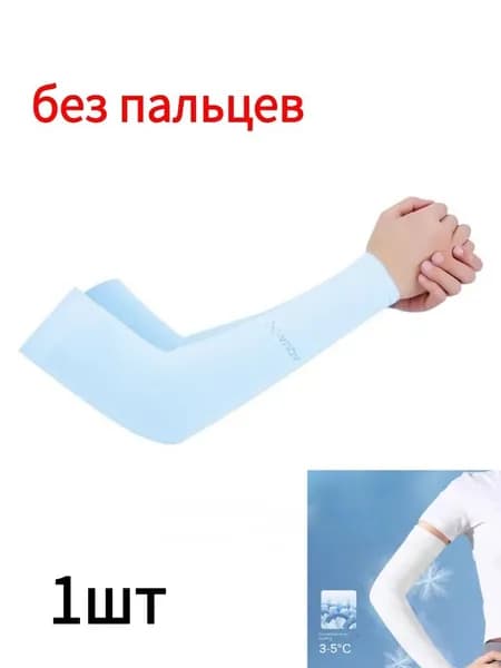 Спортивный компрессионный нарукавник, размер: 10.5