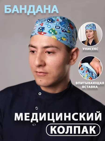 Шапочка медицинская, колпак для хирургов универсальный, с принтом