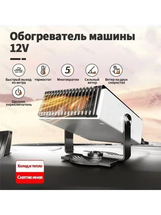 Автомобильный вентилятор-обогреватель 12В 24В, 150 Вт, Mijia