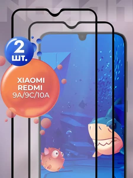 Защитное стекло для Xiaomi Redmi 9A / 9C / 10A