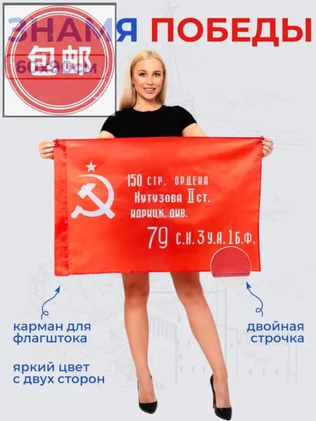 Флаг