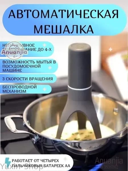 миксер hBjWHVcK