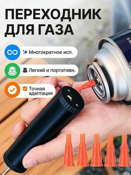 Туристическая горелка