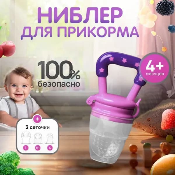 Ниблер