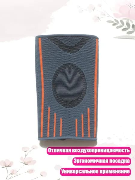 Защита локтя