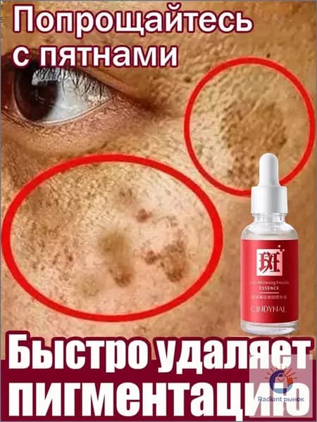 Сыворотка для ухода за кожей Защита, 30 мл