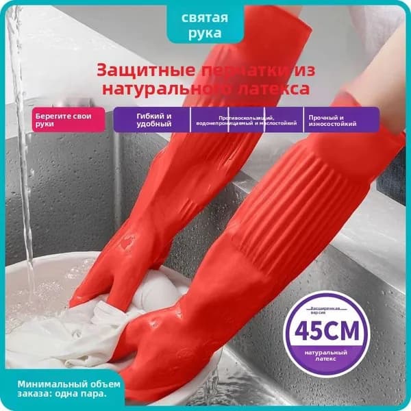 Перчатки хозяйственные, размер M