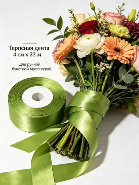 Лента Атласная , 4 См 22 М, 1 Рулон, Полиэстер, Для Упаковки Подарков, Декора, Рукоделия, Свадьбы, Праздника(золотой-15)