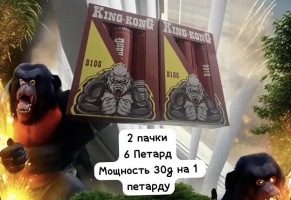 Набор петард В106 "KING-KONG", 6 штук в двух упаковках