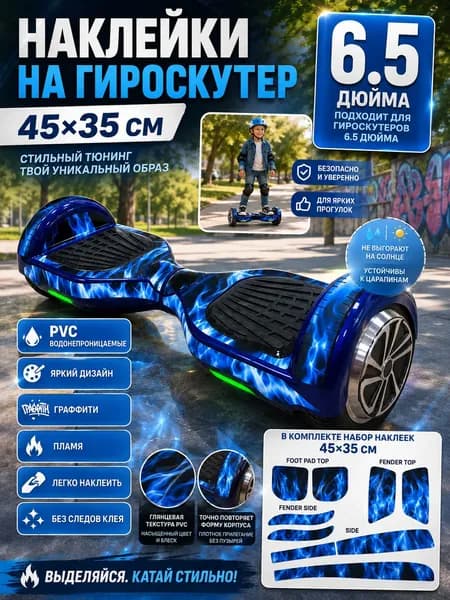 Гироскутер, разноцветный