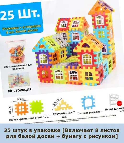Конструктор из крупных кубиков для детей 3-6 лет, игрушка для строительства домика с окнами и стенами, развивающий набор для мальчиков и девочек