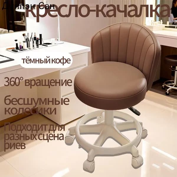 Стул мастера, коричнево-красный