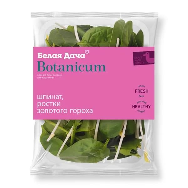 Салатная смесь Шпинат-ростки золотого гороха Белая дача Botanicum 75г