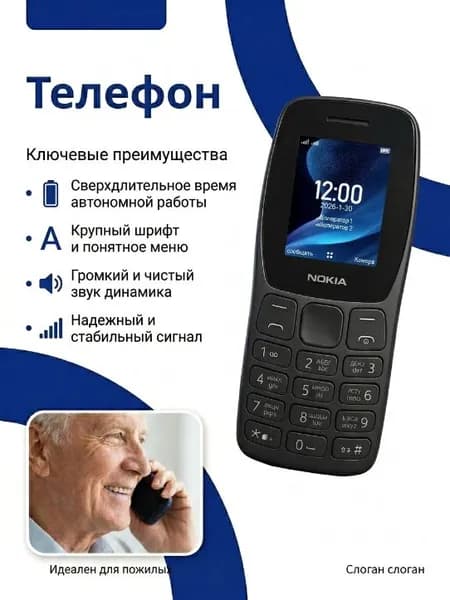 Nokia Мобильный телефон, черный матовый