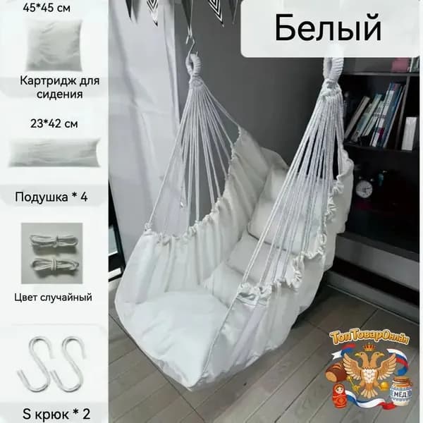 Подвесное кресло , 100