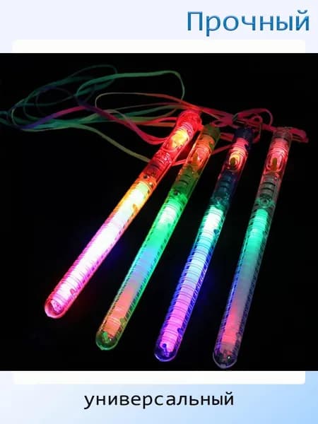 Светящаяся LED-палка, Многоцветный