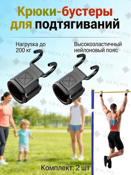 Турник, максимальный вес пользователя: 150 кг