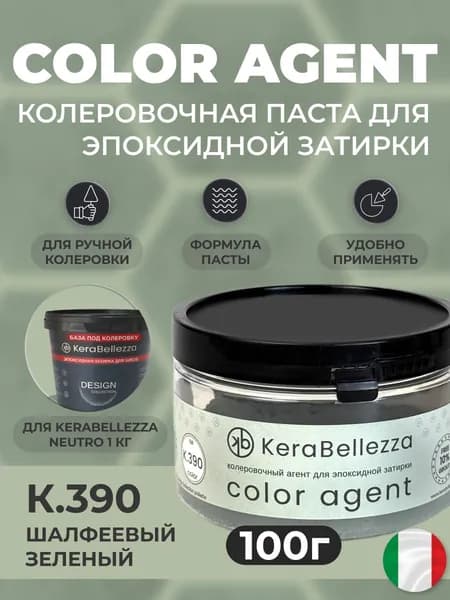 KeraBellezza Колеровочный агент цвет К 390 / 100 грамм