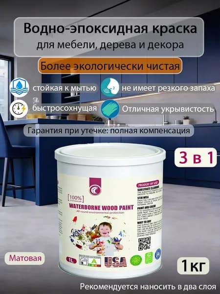 Краска Быстросохнущая, Структурная, до 65°, Полиуретановая, Эпоксидная, Шелковисто-матовое покрытие, 1 л, 1 кг, темно-синий