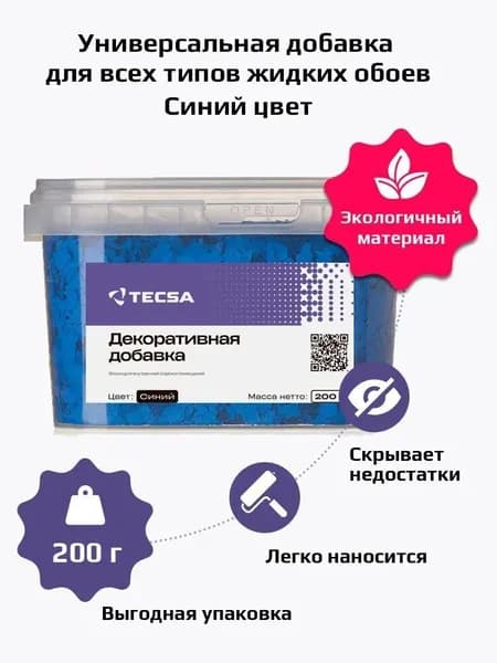Tecsa Декоративная добавка для жидких обоев, 0.2 кг