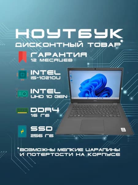 Dell Для офиса Latitude 3410-8671 Ноутбук 14", Intel Core i5-10210U, RAM 16 ГБ, SSD 256 ГБ, Intel UHD Graphics, Windows Pro, черный, Русская раскладка