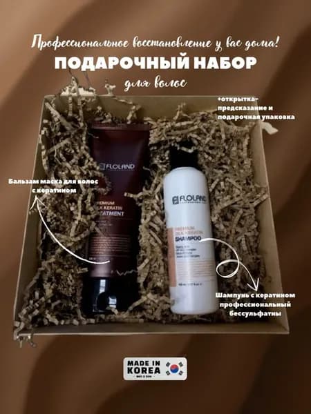 Подарочный набор для волос