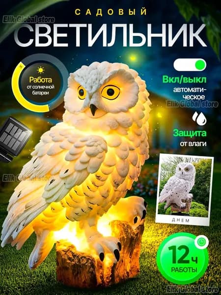 Уличный светильник, количество ламп:1шт