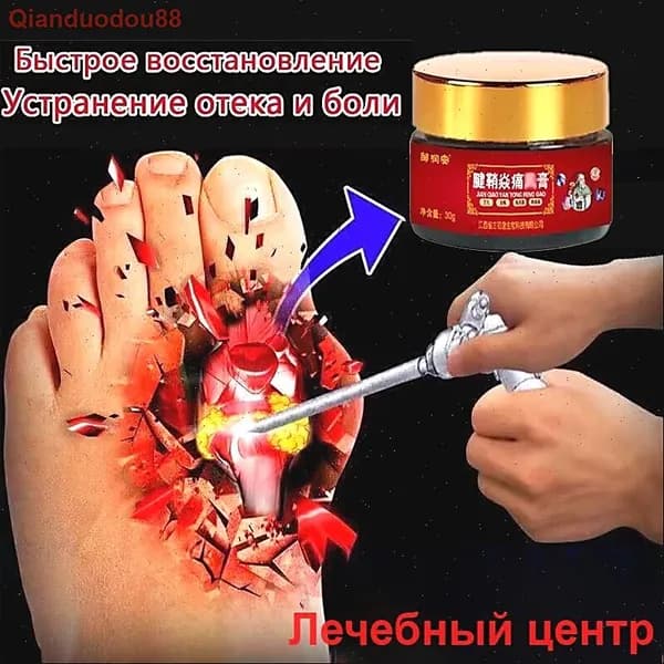Крем от подагры обезболивающая мазь для суставов лечебное средство экономически эффективно наносить на тело без спирта