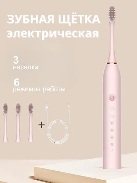 Электрическая зубная щётка, розовый