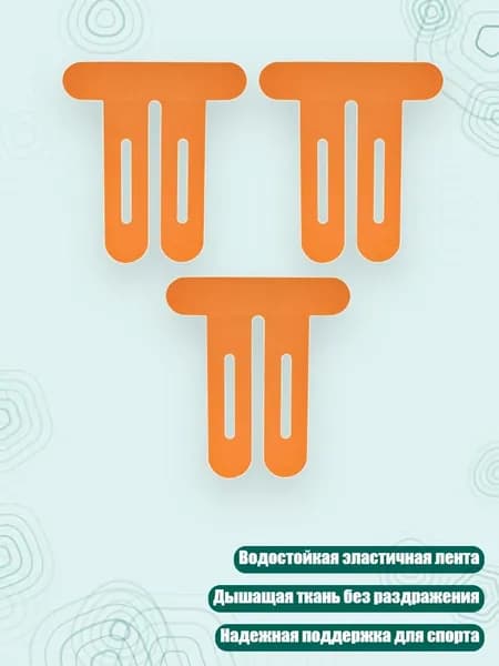 Атлетическая лента 4см Х 4 см